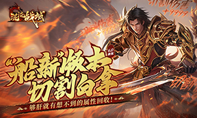 六一享豪禮《神龍武士》用劍與魔法守護魔幻夢[多圖]