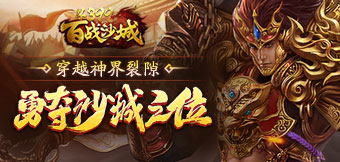 全新副本來(lái)襲《太極熊貓3：獵龍》新版內(nèi)容首曝[多圖]